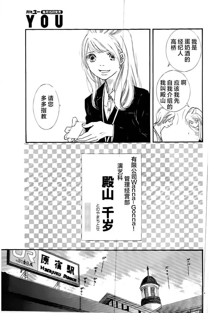殿姬王子 - 第01回 - 4