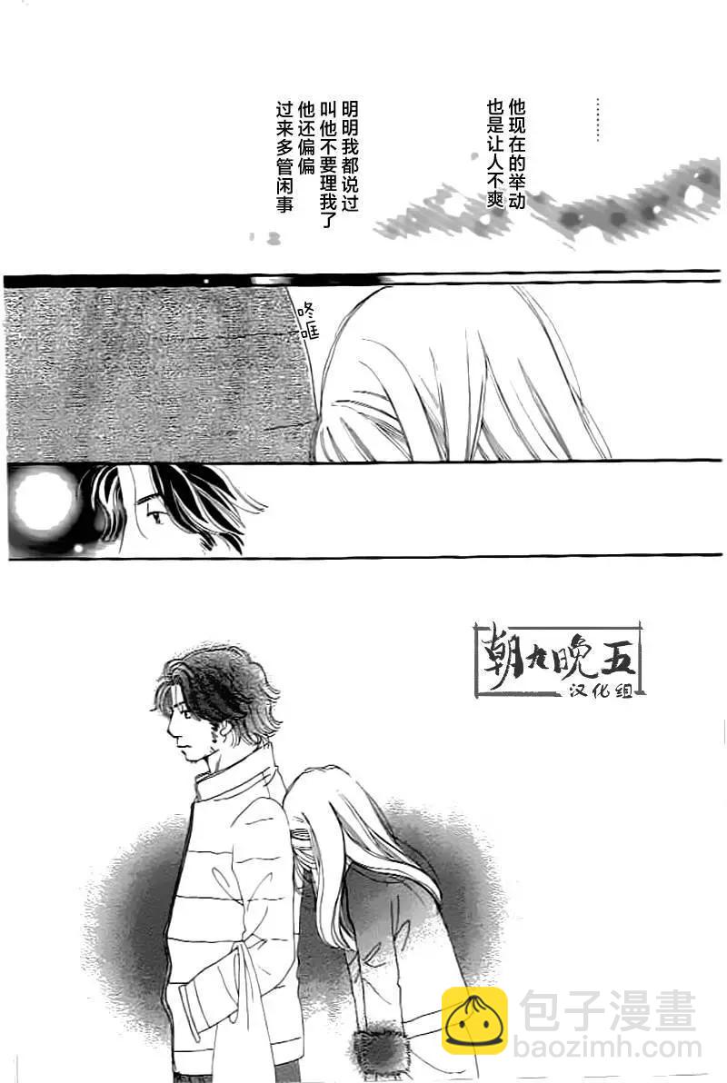殿姬王子 - 第01回 - 6