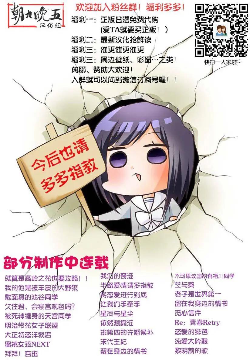 殿姬王子 - 第01回 - 1