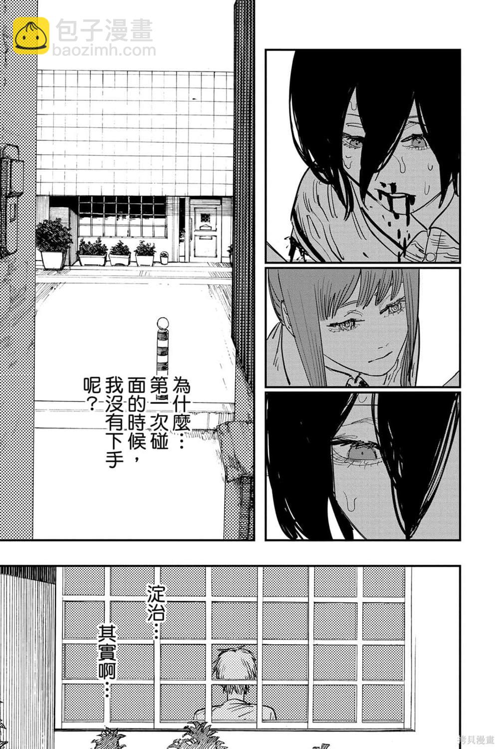 電鋸人 - 第6卷(4/4) - 7