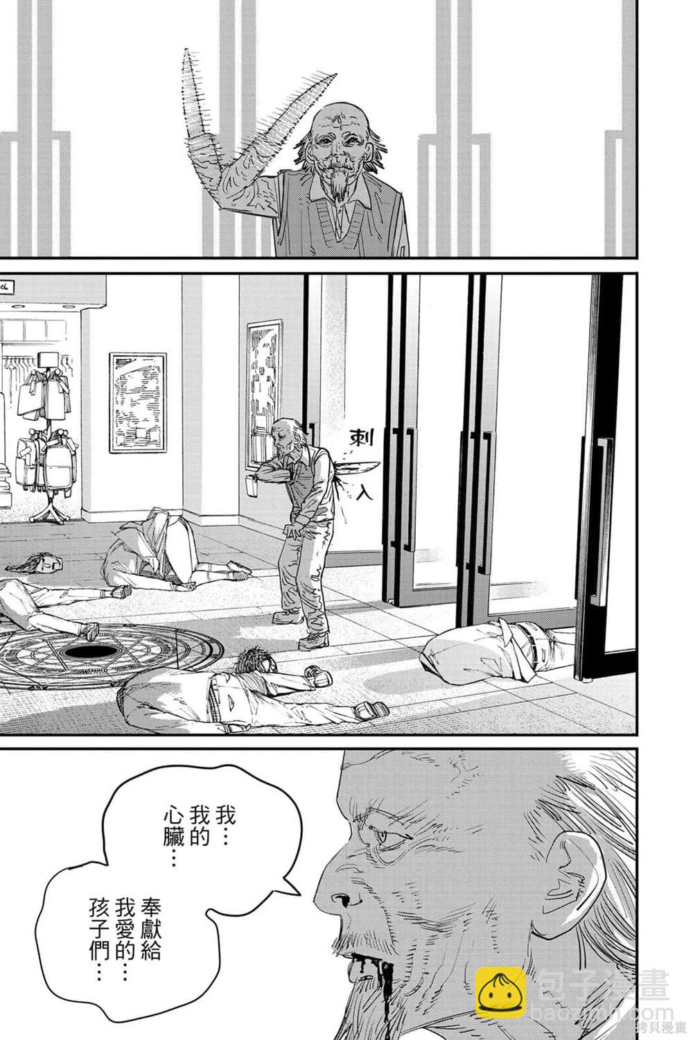 電鋸人 - 第8卷(1/2) - 4