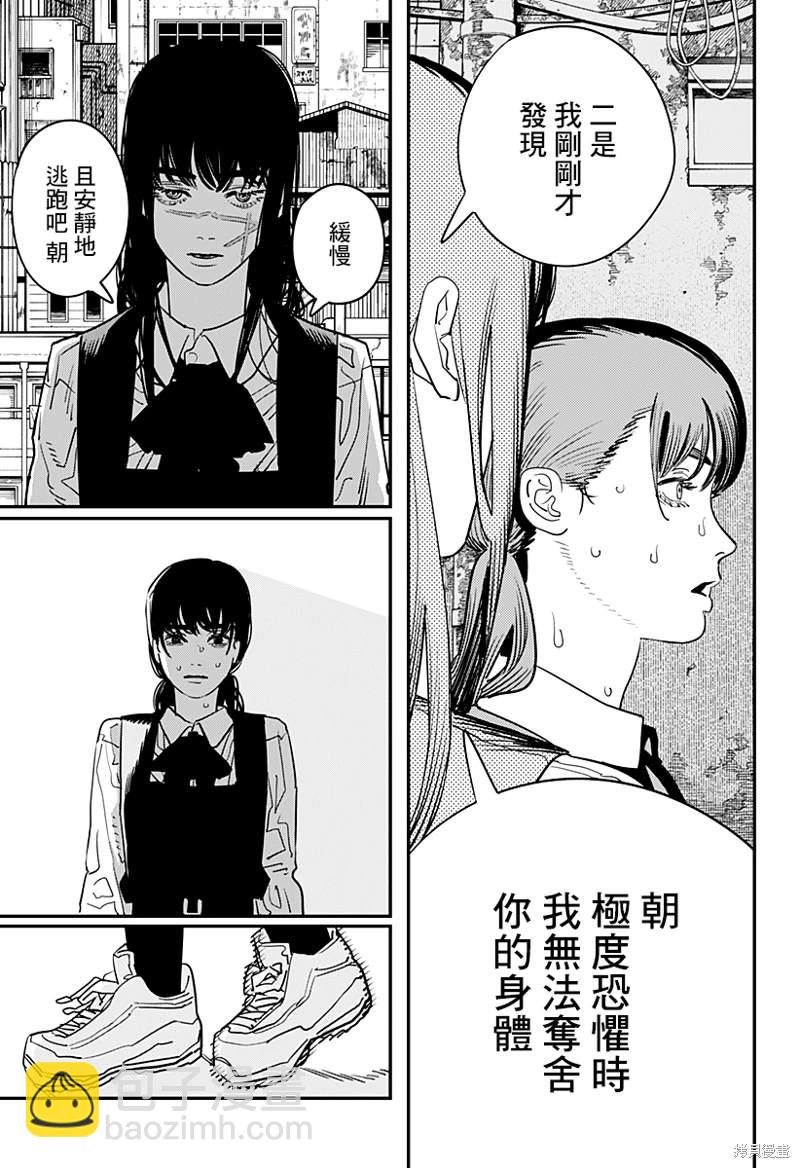 電鋸人 - 第101話 - 1