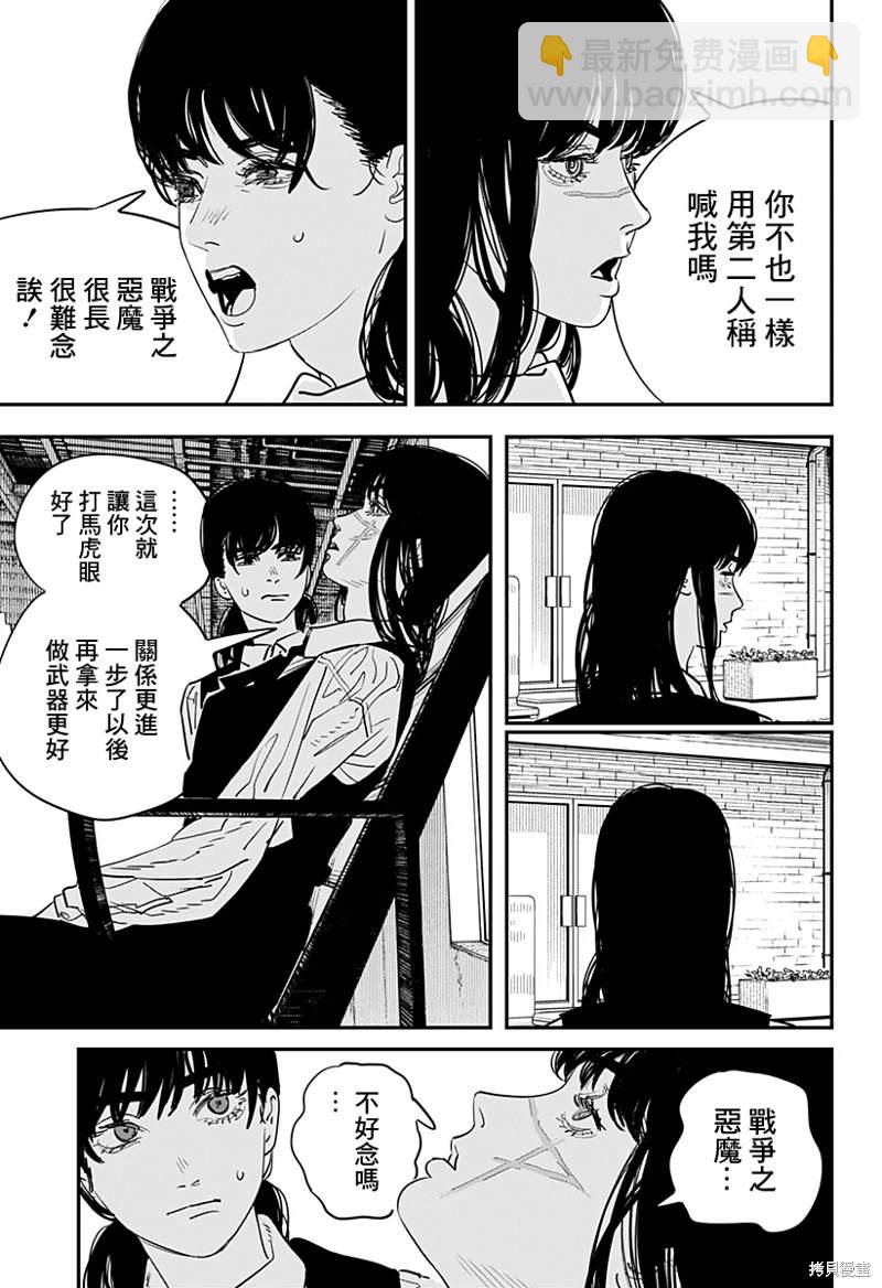 電鋸人 - 第101話 - 4