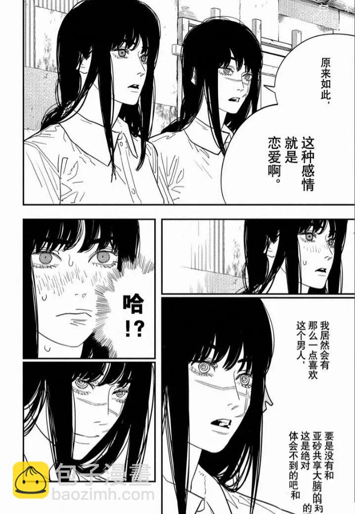 電鋸人 - 第117話 - 3