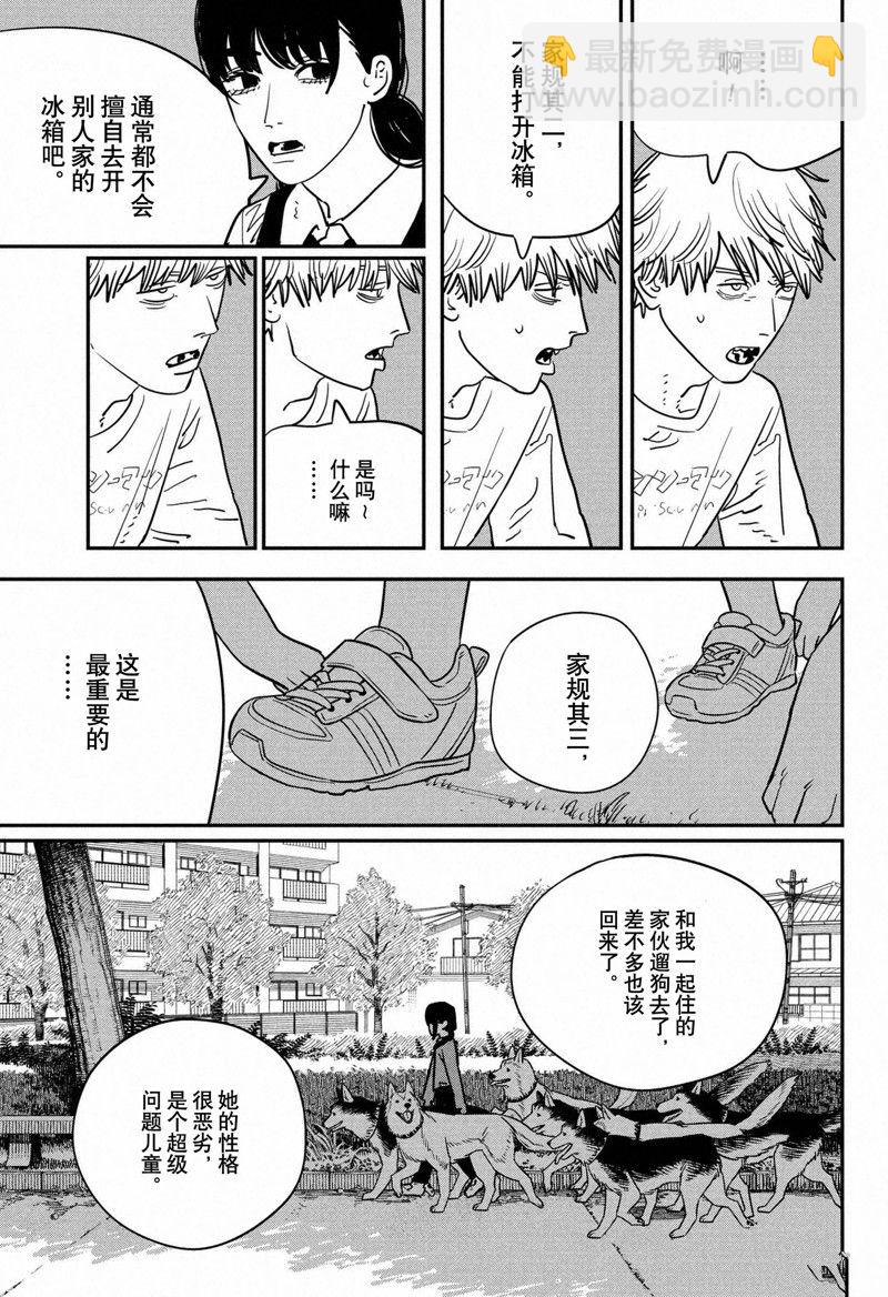 電鋸人 - 第119話 - 4