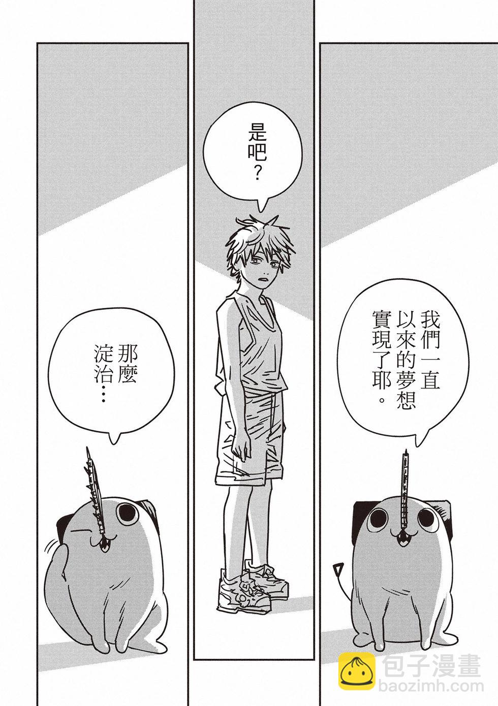 電鋸人 - 第150話 - 3