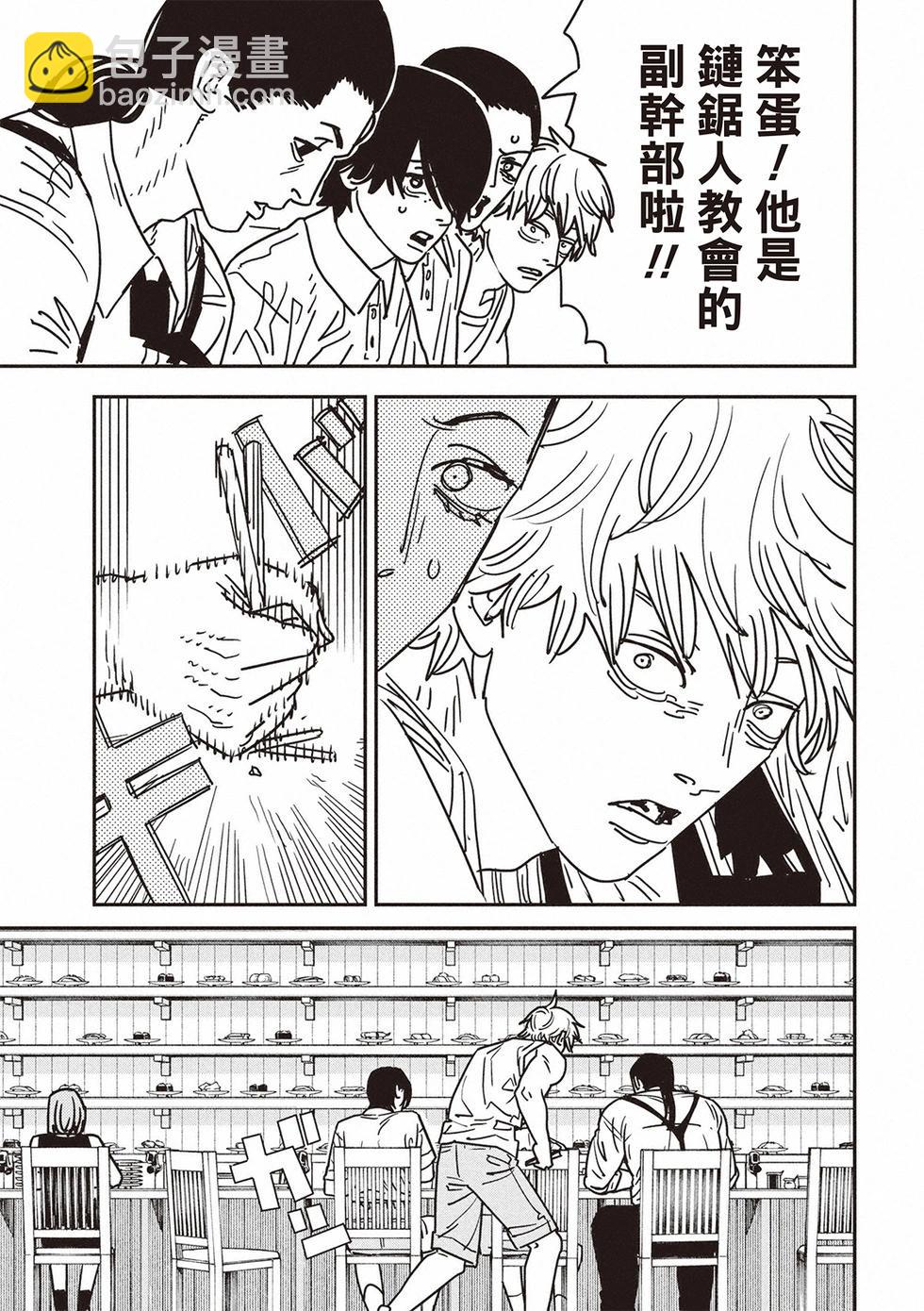 電鋸人 - 第169話 - 3