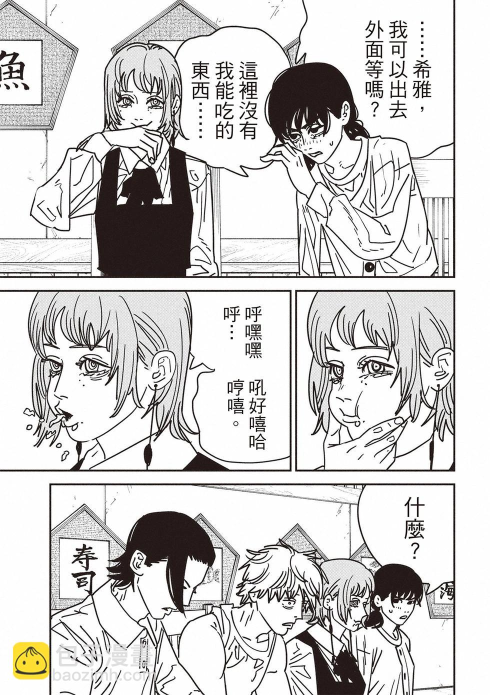電鋸人 - 第169話 - 3