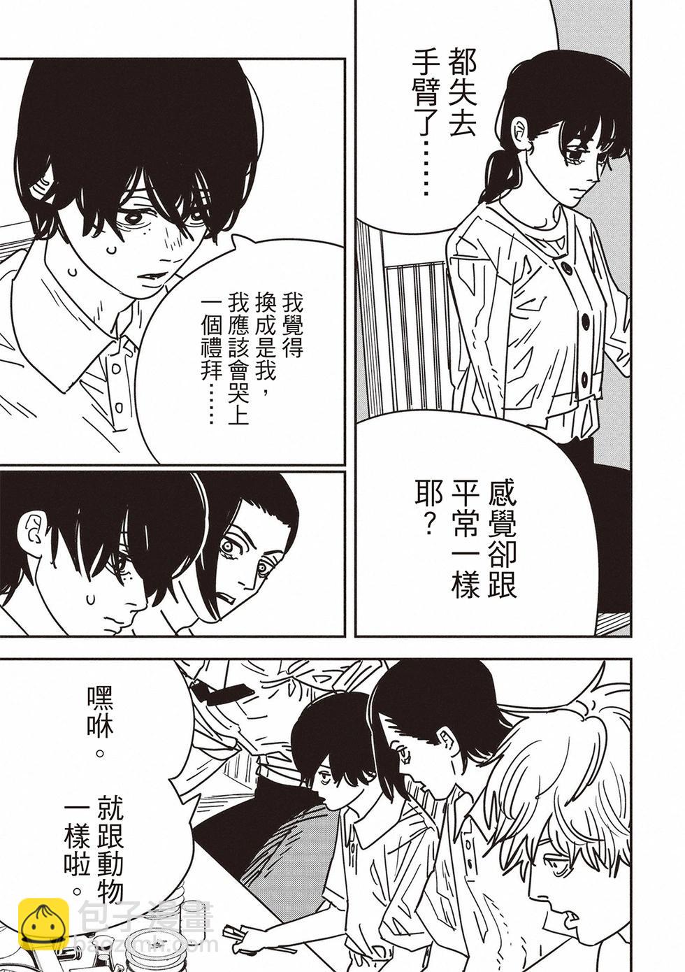 電鋸人 - 第169話 - 1