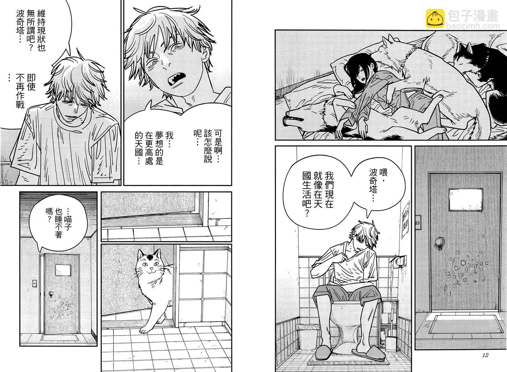 電鋸人 - 第16卷(1/3) - 3