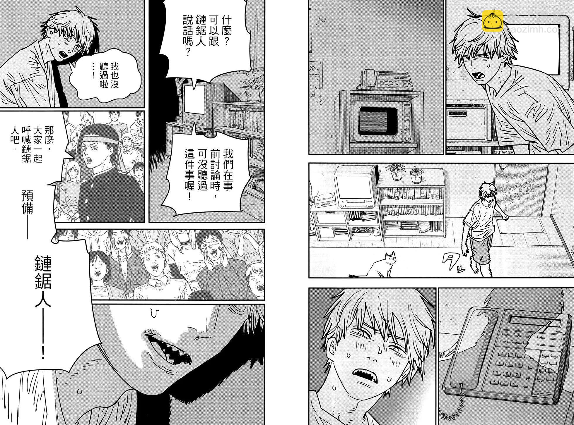 電鋸人 - 第16卷(1/3) - 6