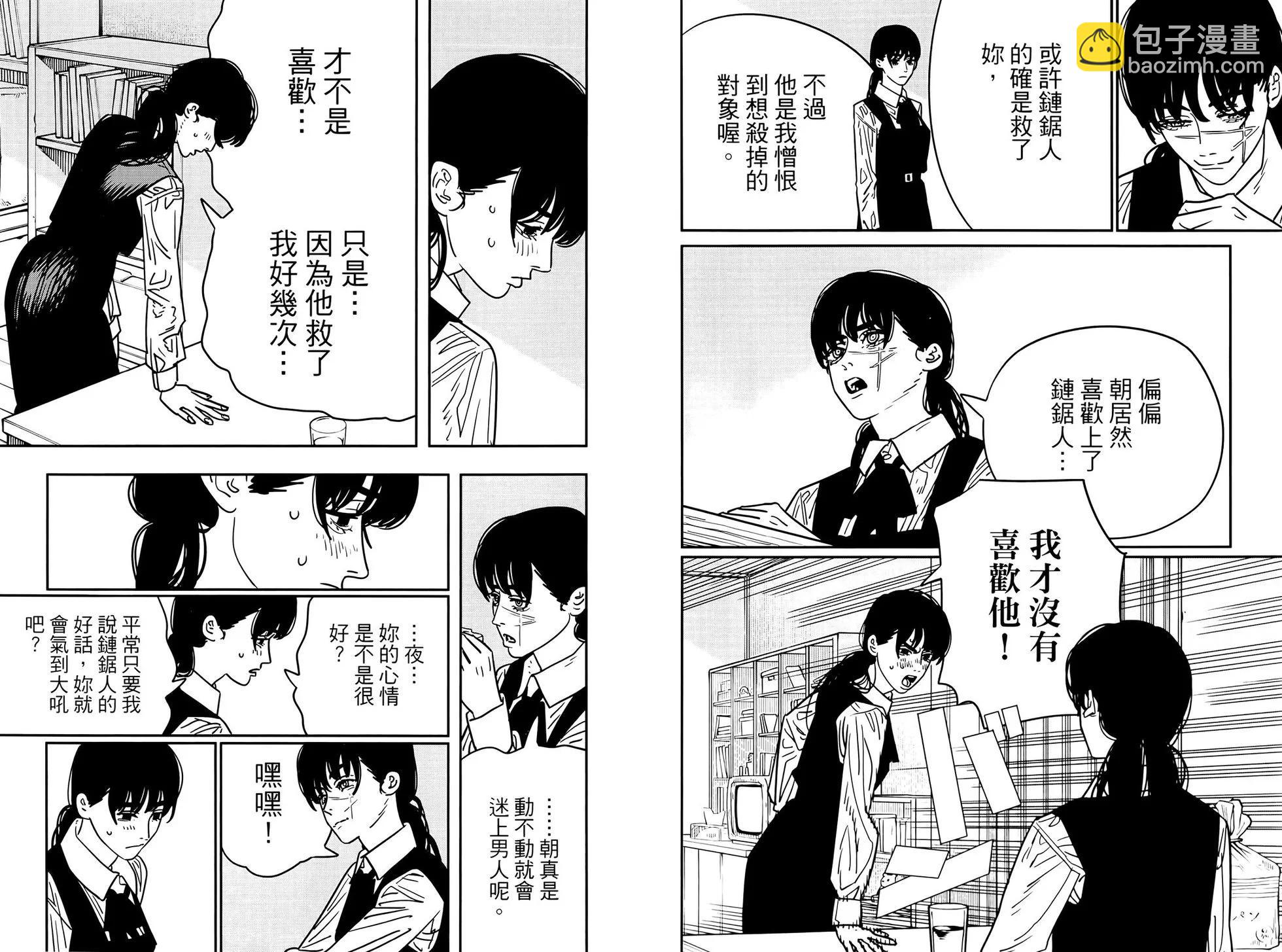 電鋸人 - 第16卷(1/3) - 3