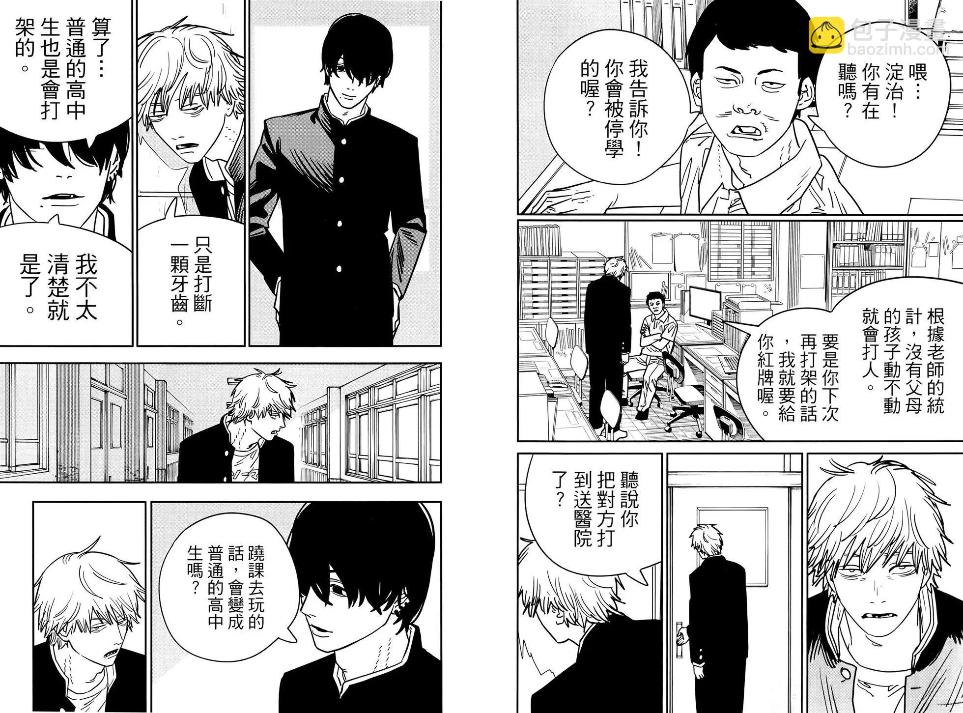 電鋸人 - 第16卷(1/3) - 7