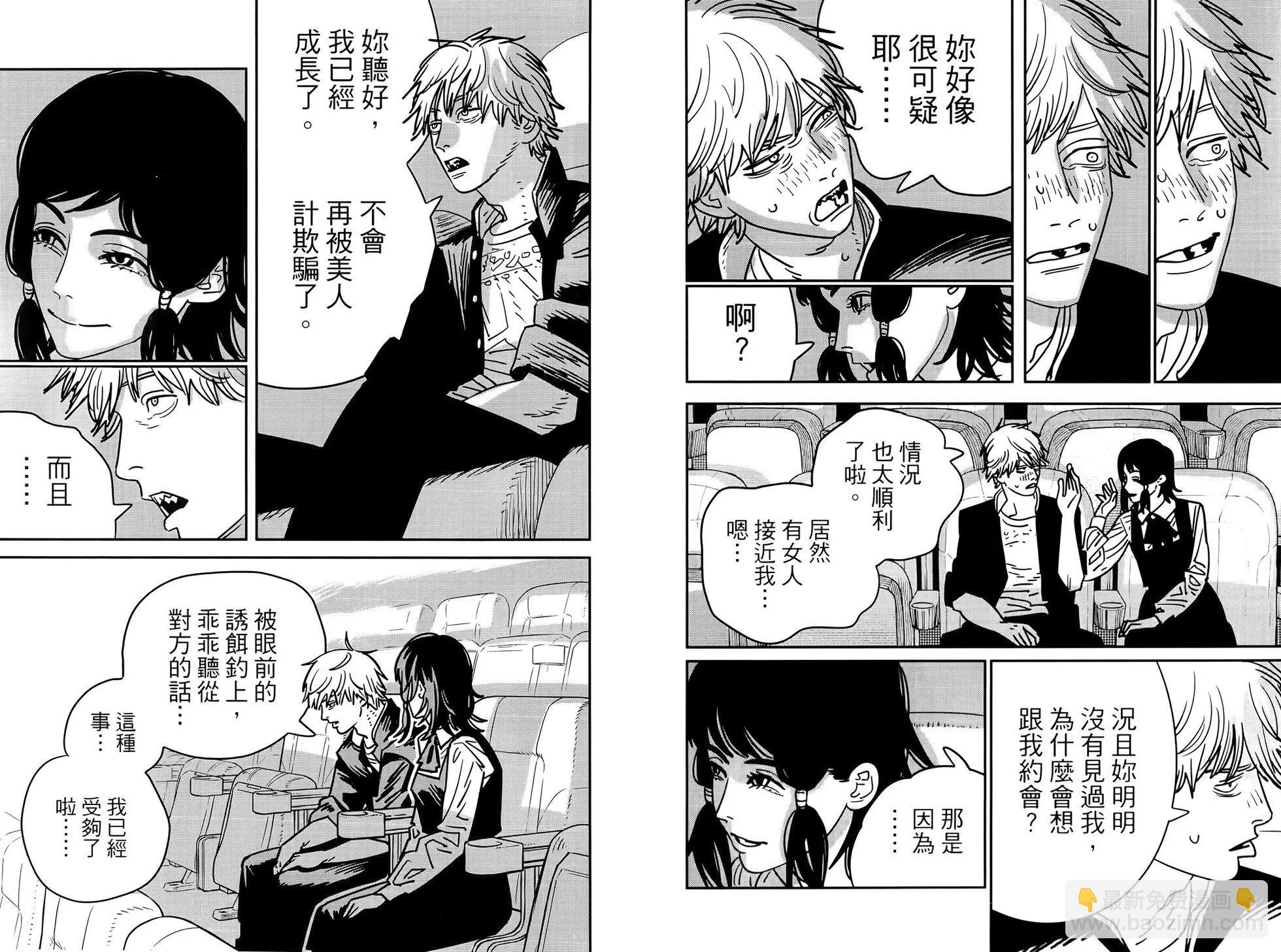 電鋸人 - 第16卷(1/3) - 5