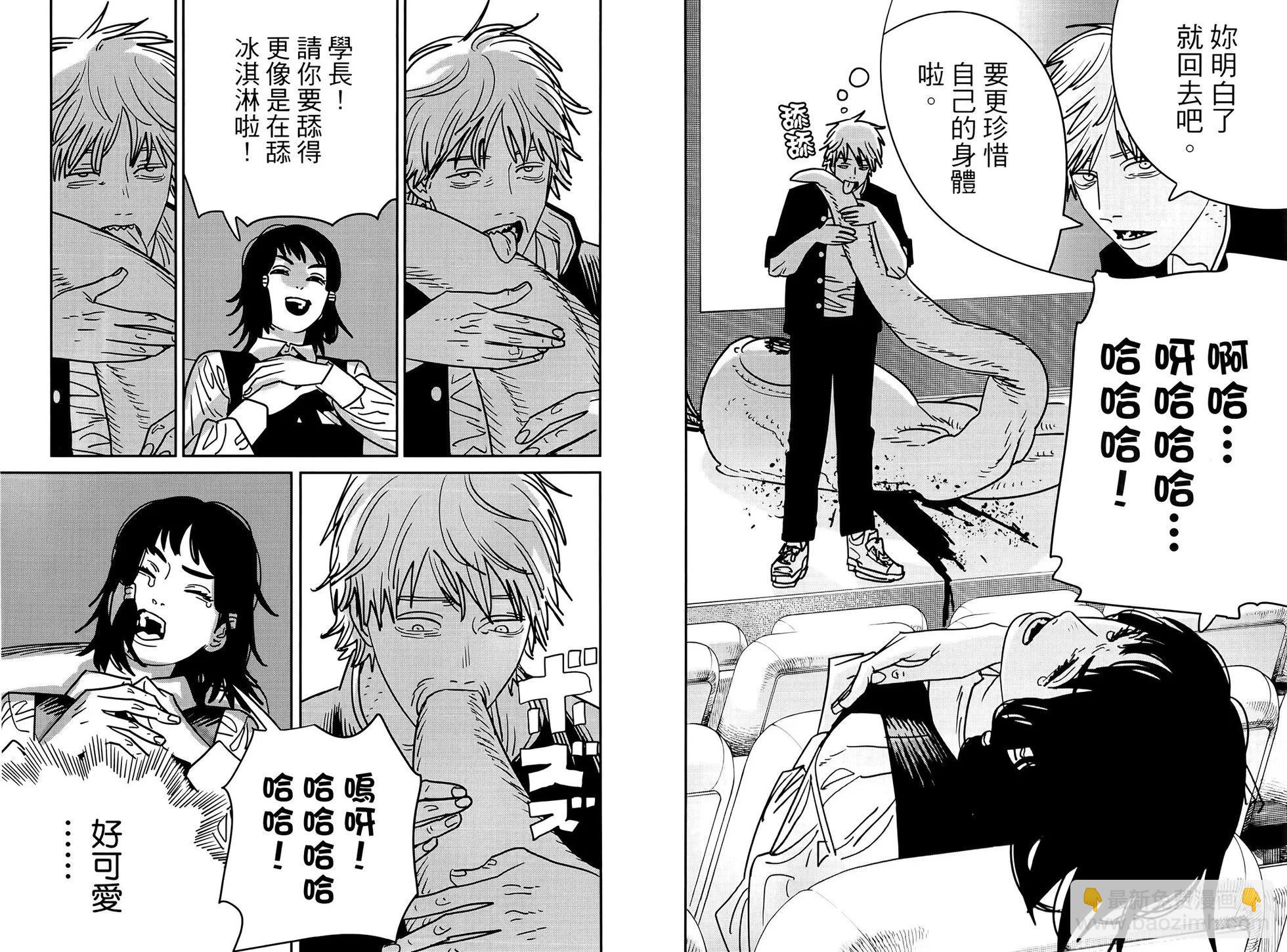 電鋸人 - 第16卷(1/3) - 6