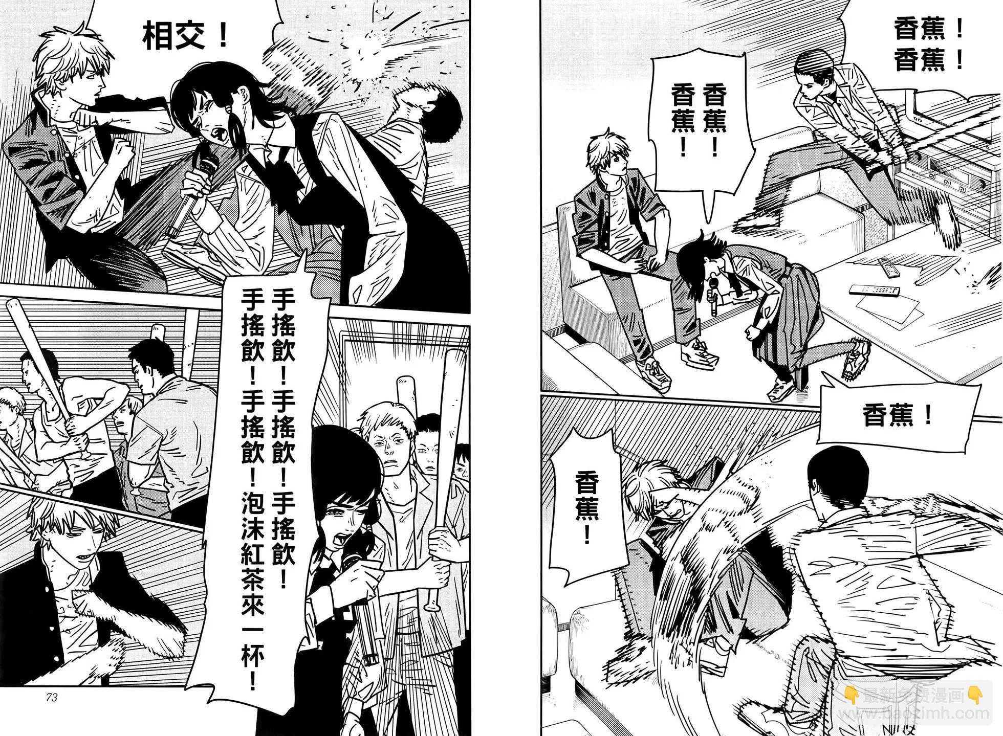 電鋸人 - 第16卷(1/3) - 1