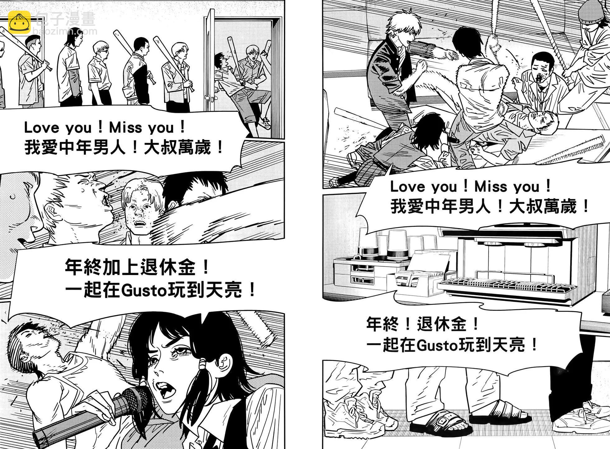 電鋸人 - 第16卷(1/3) - 2