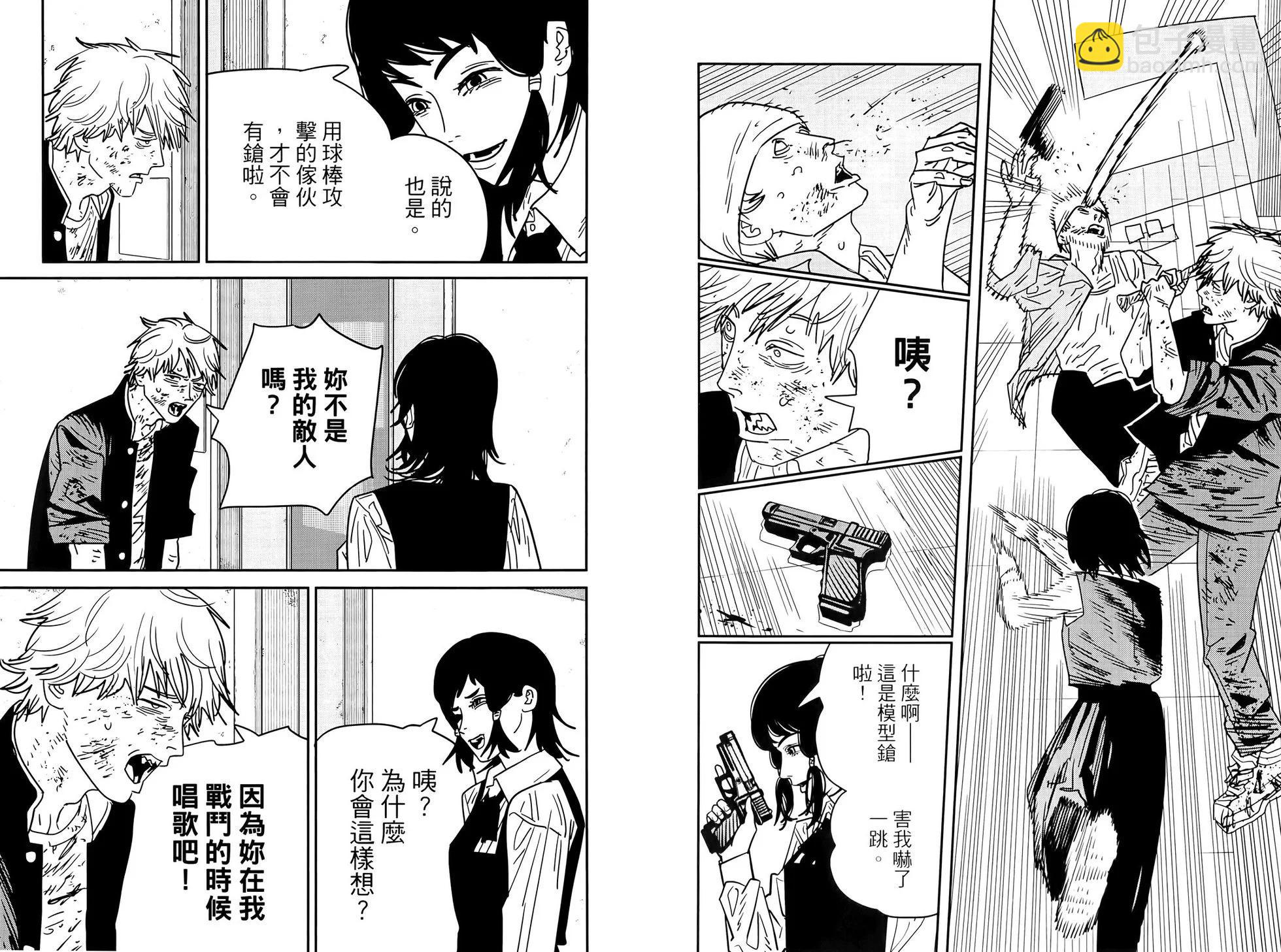 電鋸人 - 第16卷(1/3) - 6
