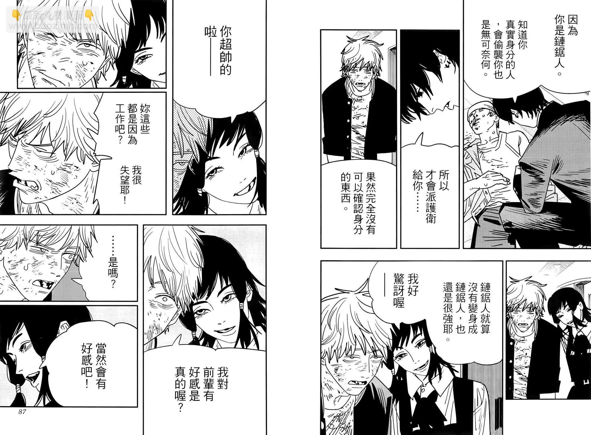 電鋸人 - 第16卷(1/3) - 8