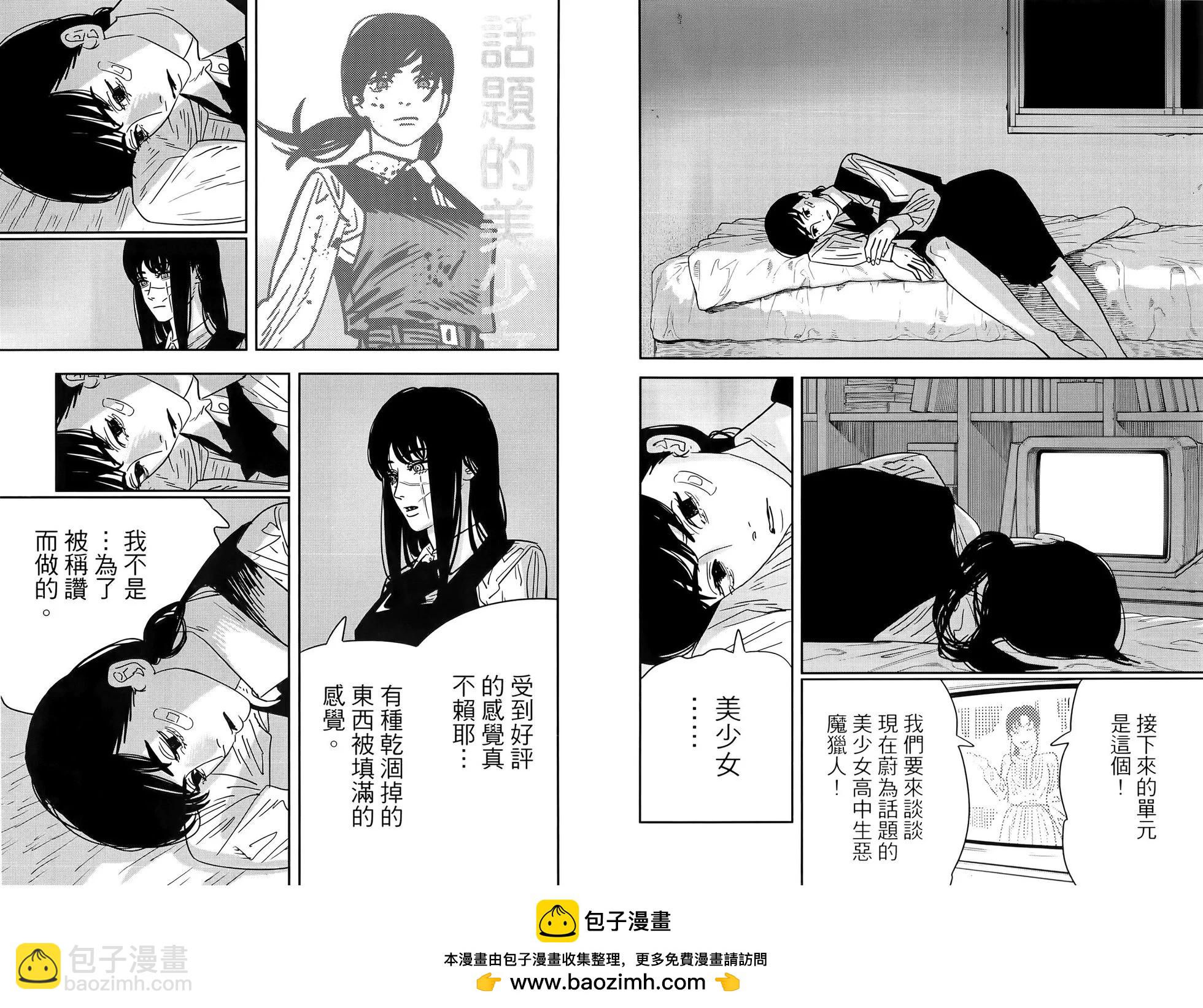 電鋸人 - 第16卷(1/3) - 2