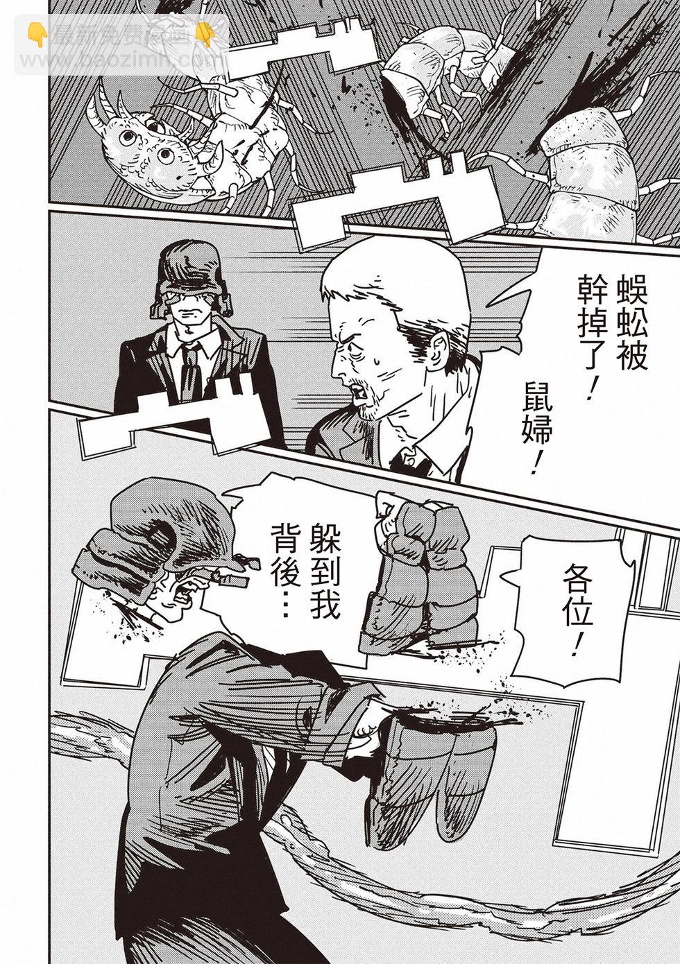 電鋸人 - 第172話 - 1