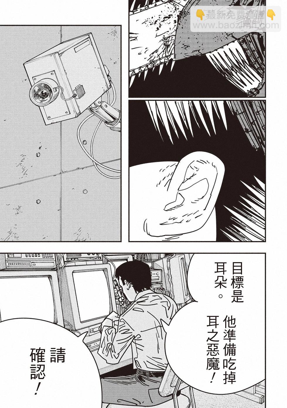 電鋸人 - 第172話 - 1