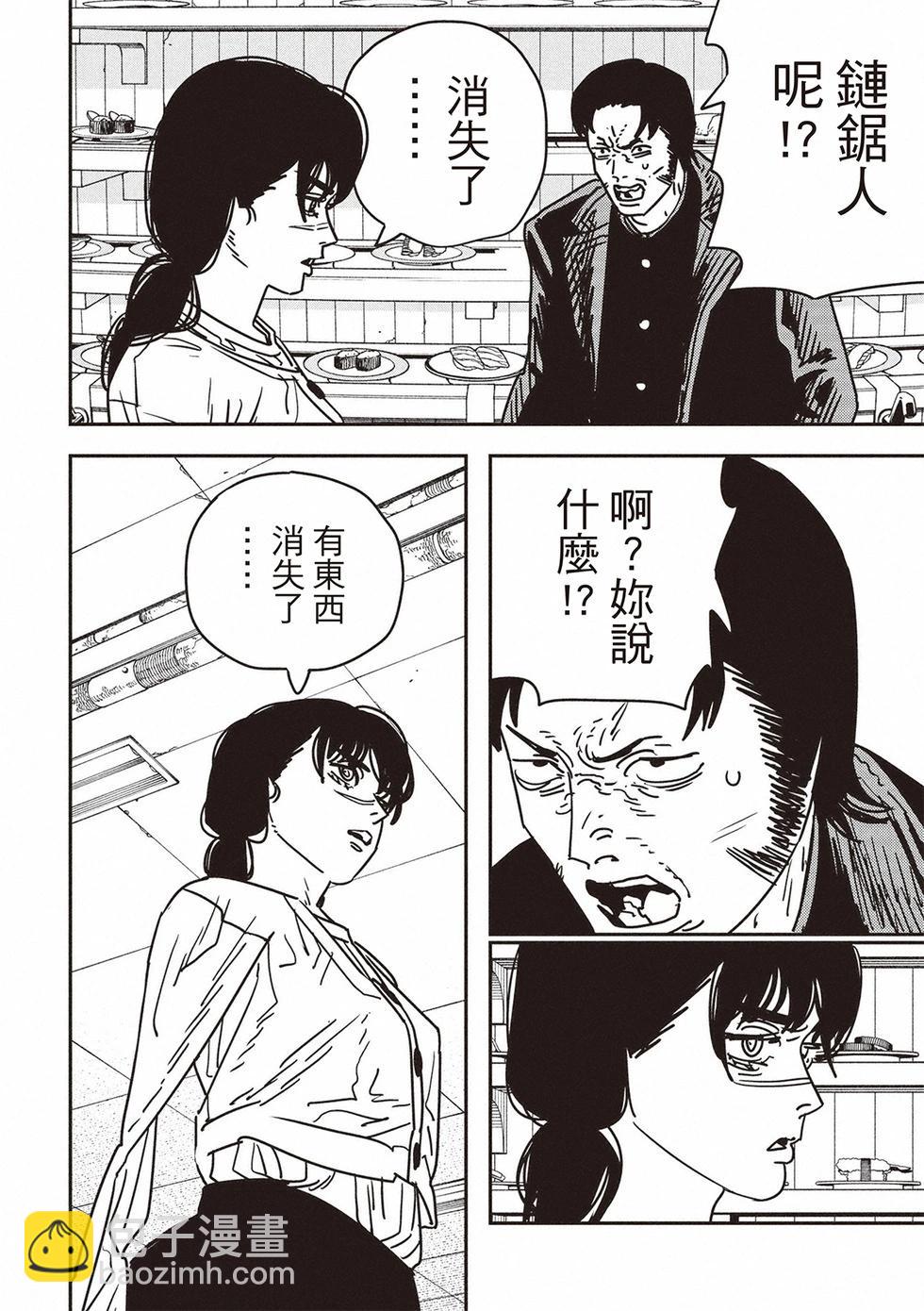 電鋸人 - 第172話 - 2