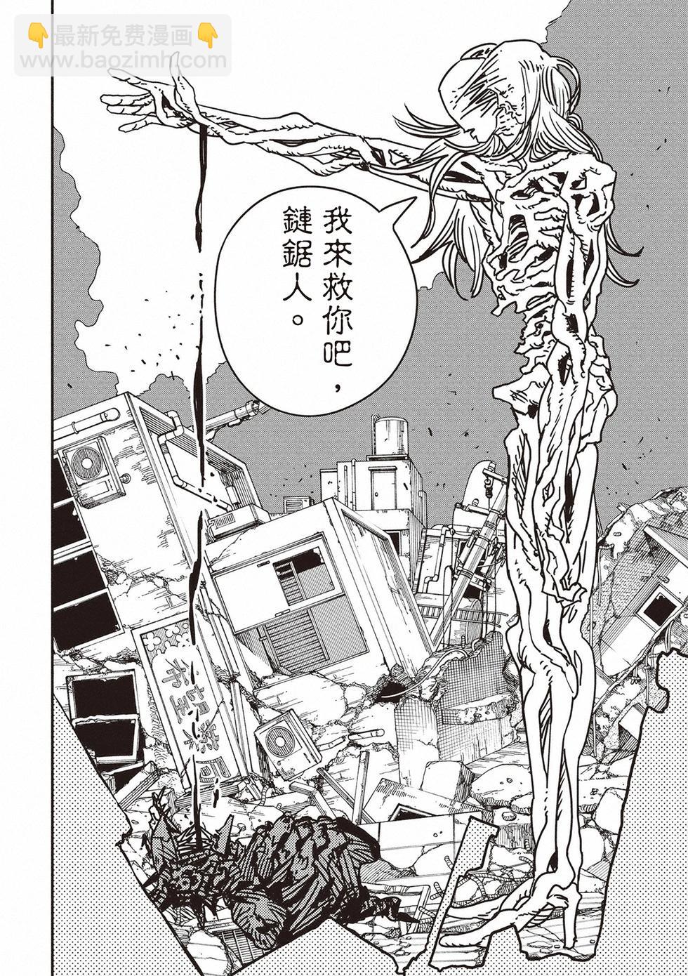 電鋸人 - 第178話 - 4