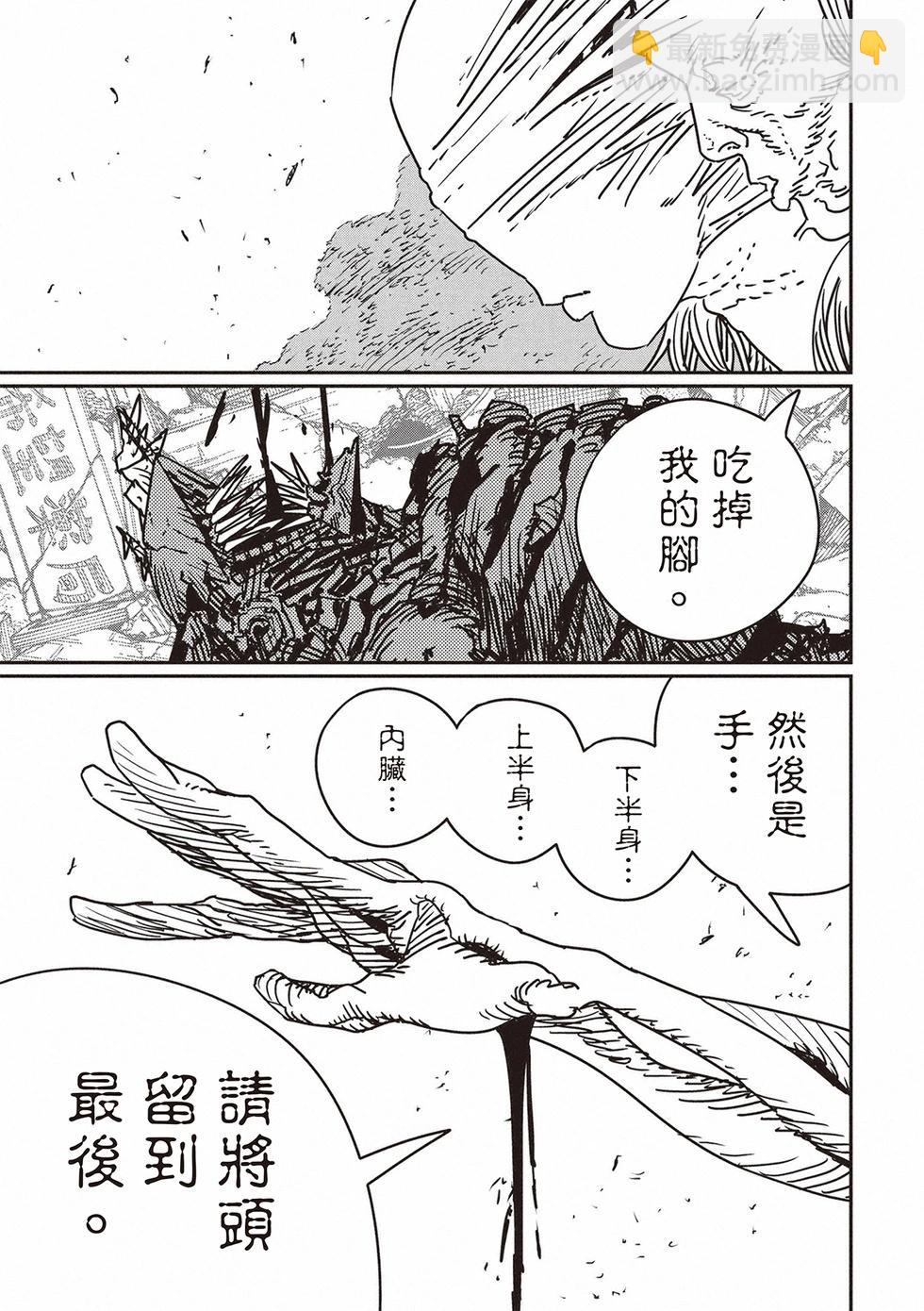電鋸人 - 第178話 - 1