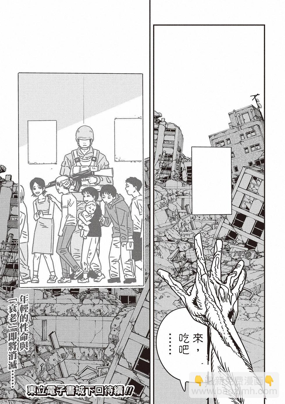 電鋸人 - 第178話 - 3