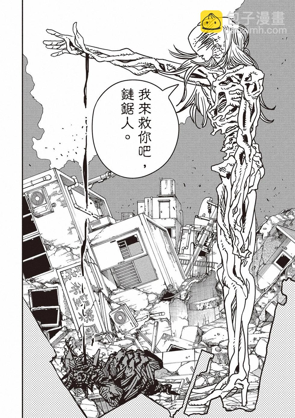 電鋸人 - 第178話 - 4