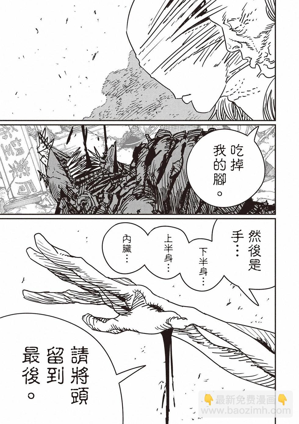 電鋸人 - 第178話 - 1