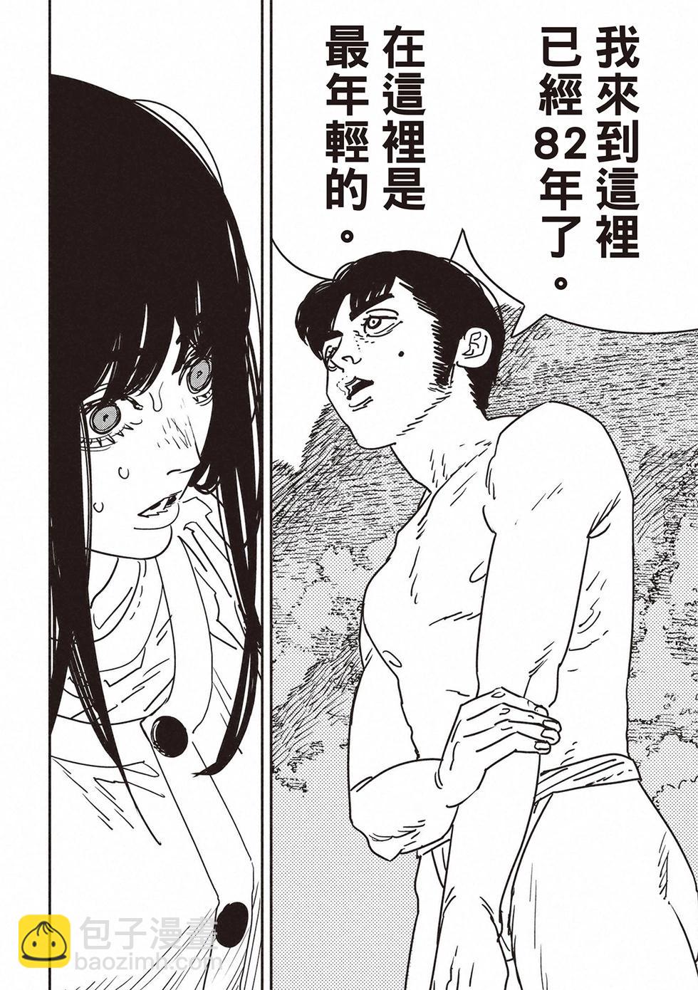 電鋸人 - 第180話 - 1