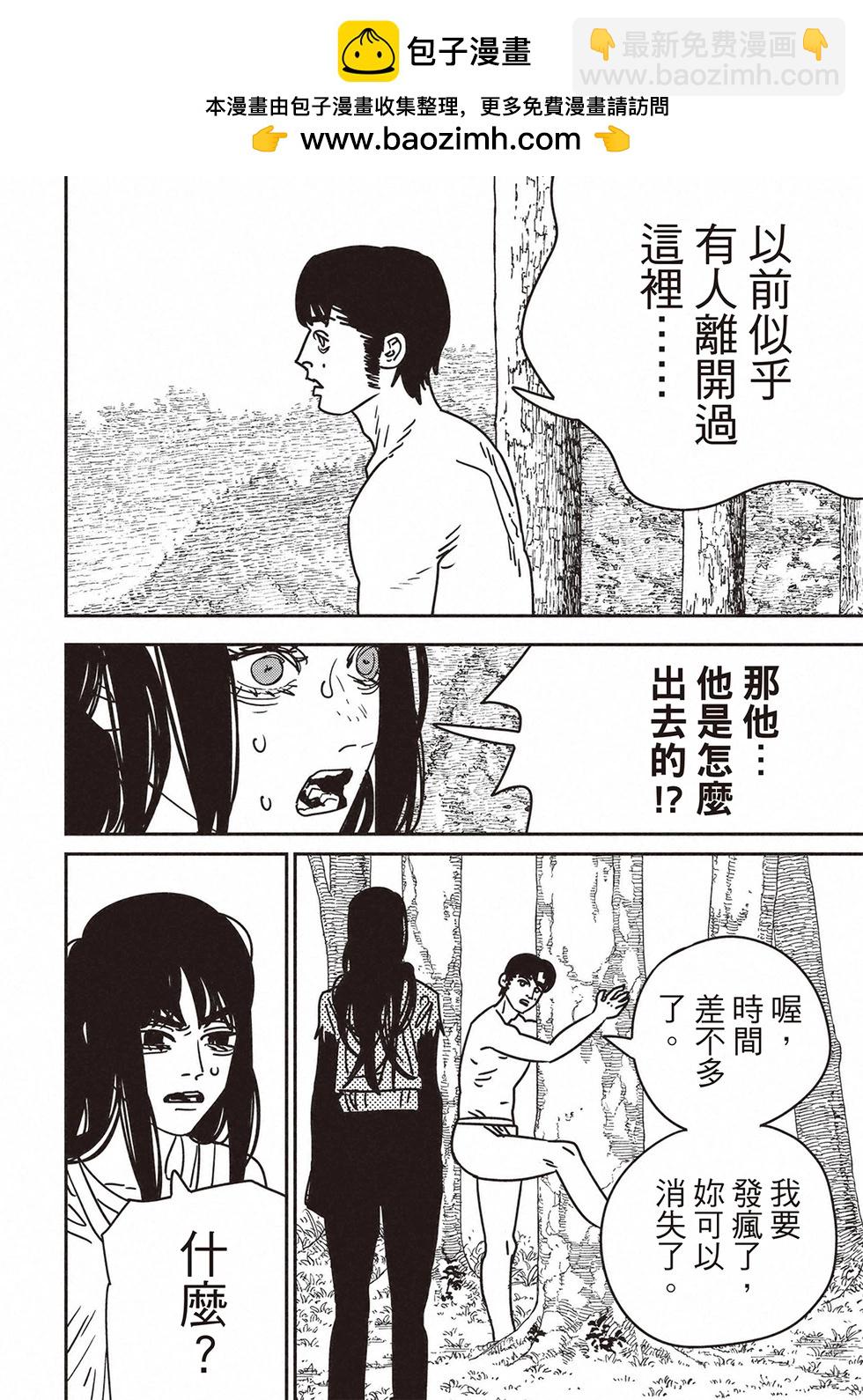電鋸人 - 第180話 - 3