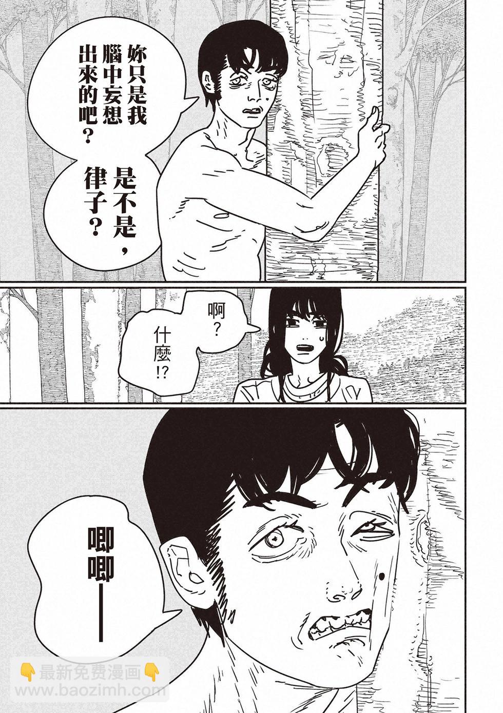 電鋸人 - 第180話 - 4