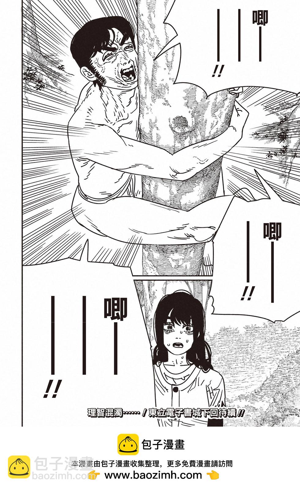 電鋸人 - 第180話 - 1