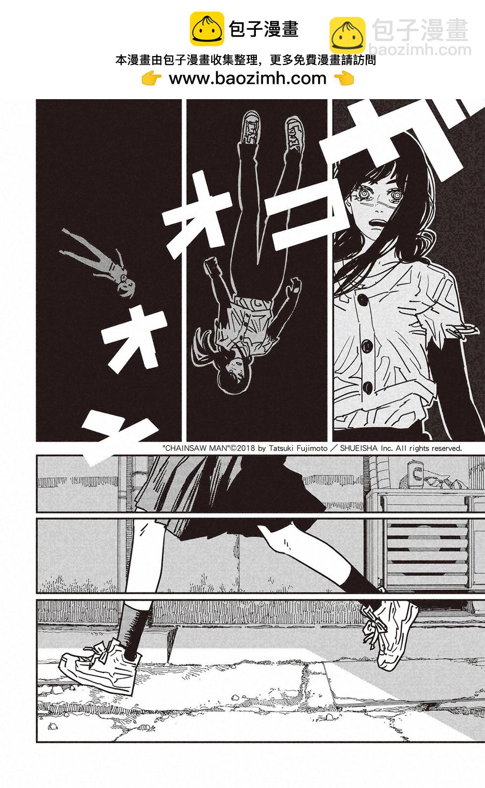 電鋸人 - 第180話 - 2
