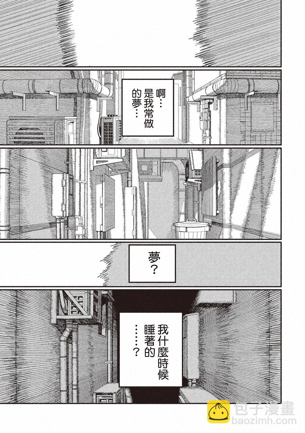 電鋸人 - 第180話 - 3