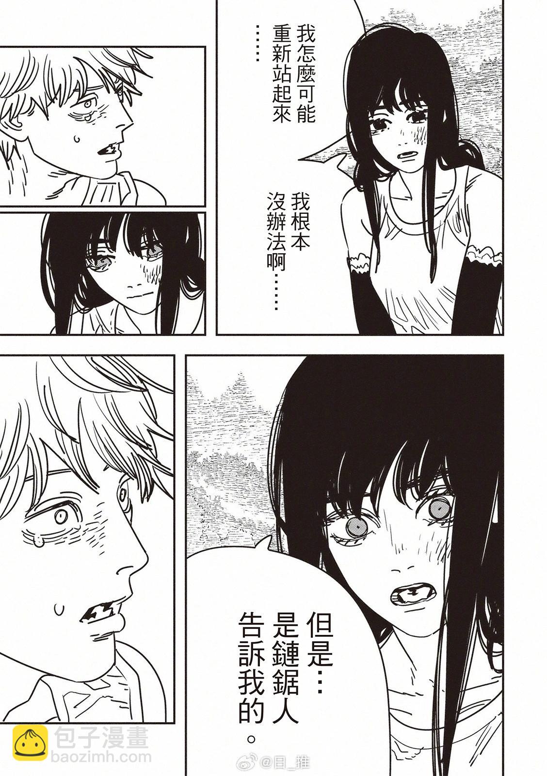 電鋸人 - 第182話 - 3