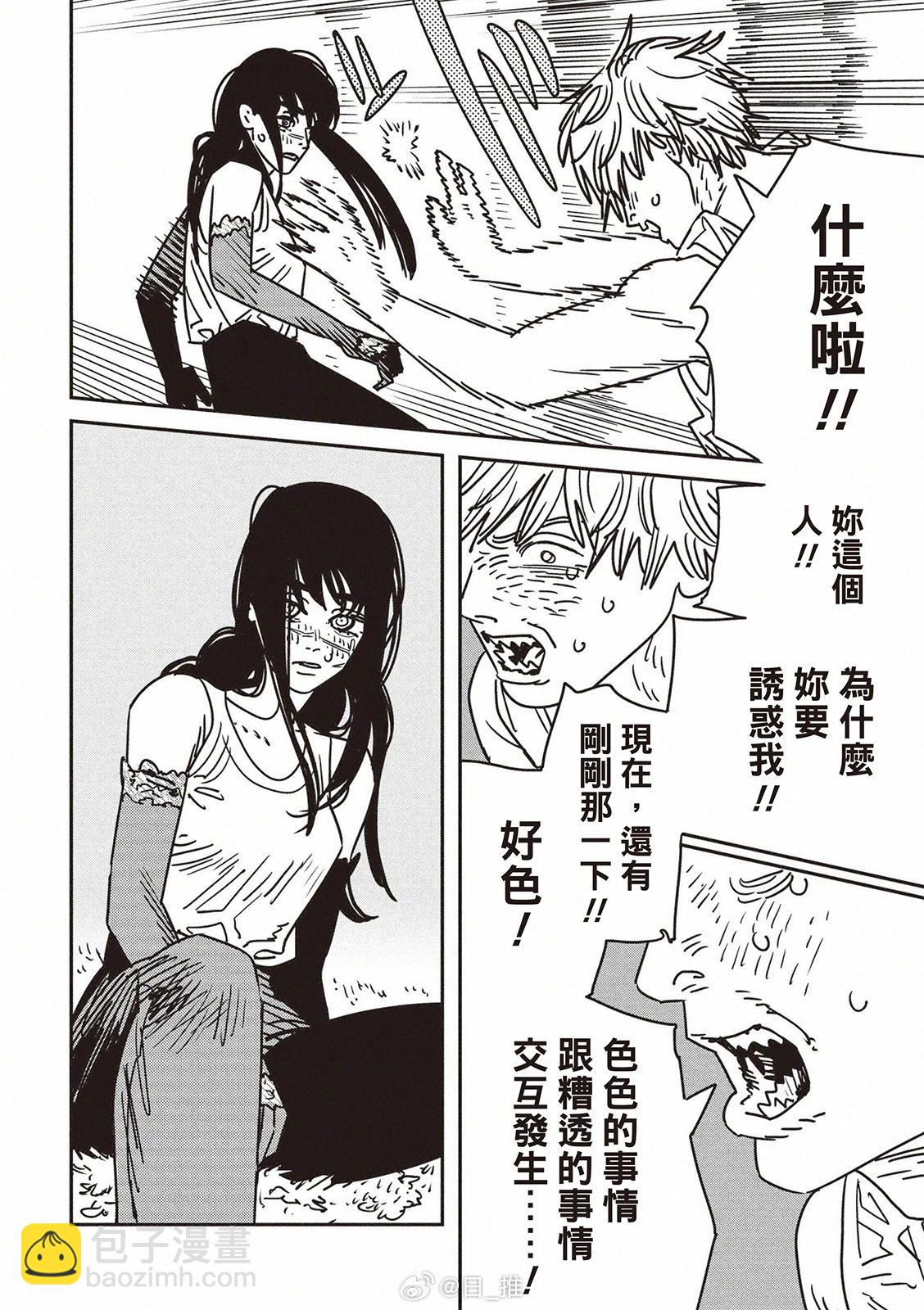 電鋸人 - 第182話 - 4