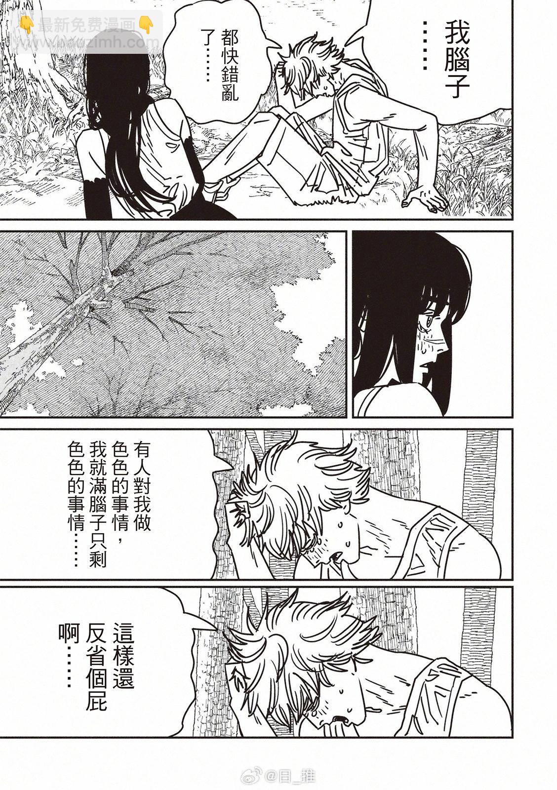 電鋸人 - 第182話 - 1