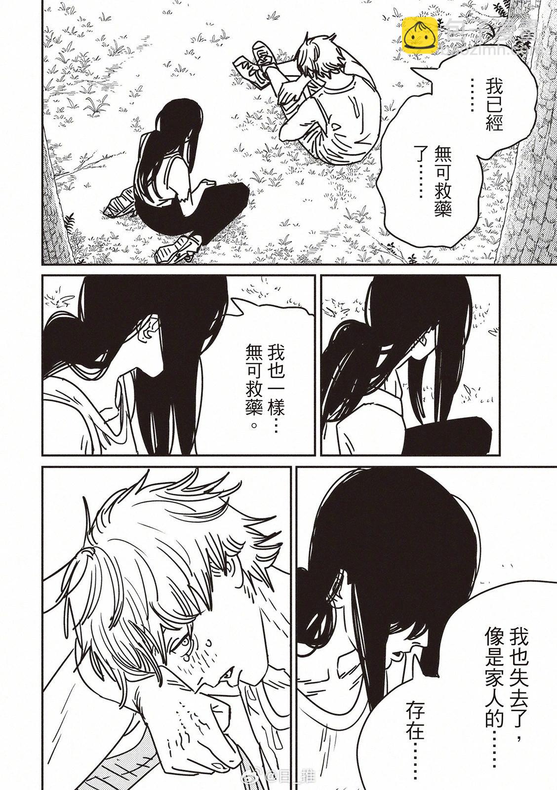 電鋸人 - 第182話 - 2