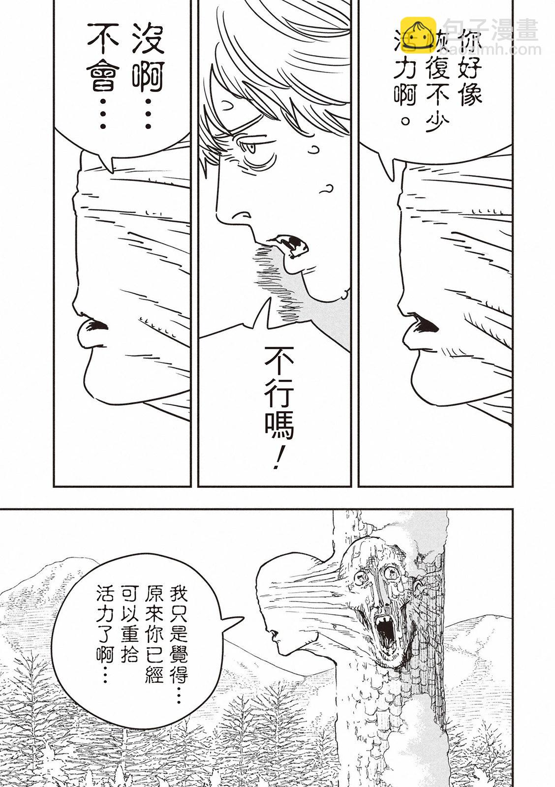 電鋸人 - 第184話 - 2