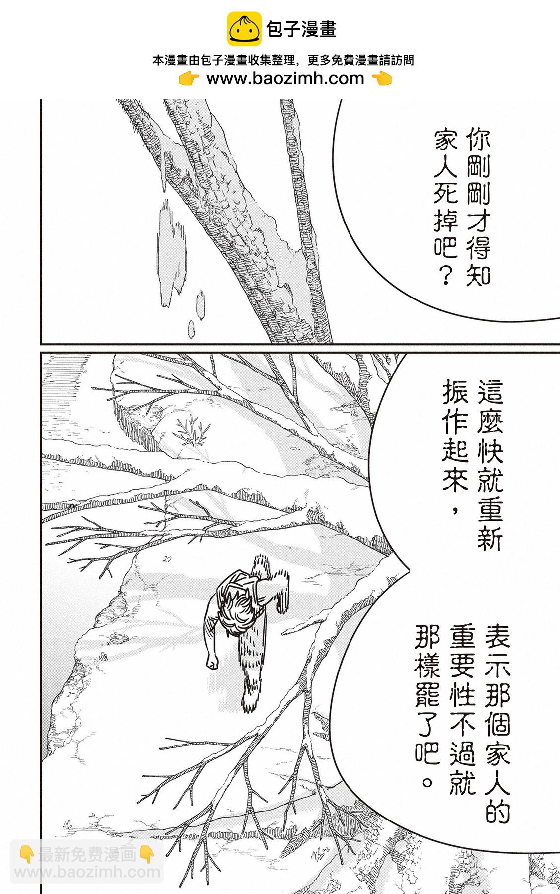 電鋸人 - 第184話 - 3