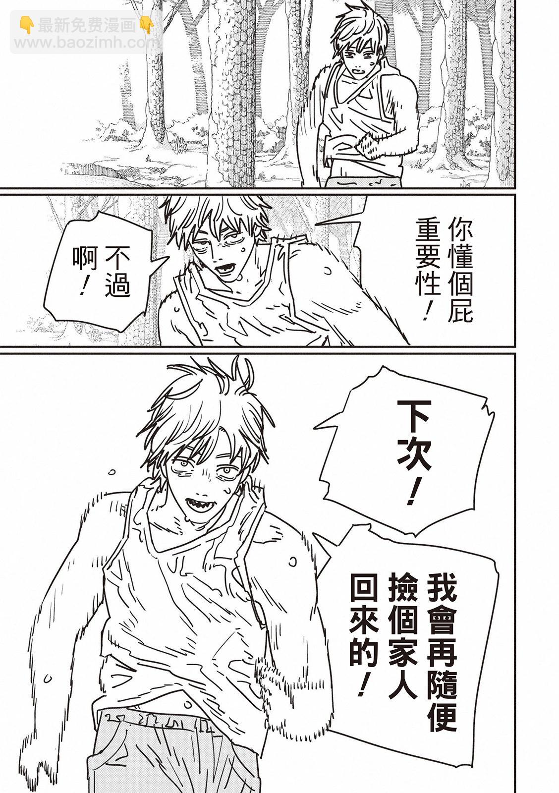 電鋸人 - 第184話 - 4
