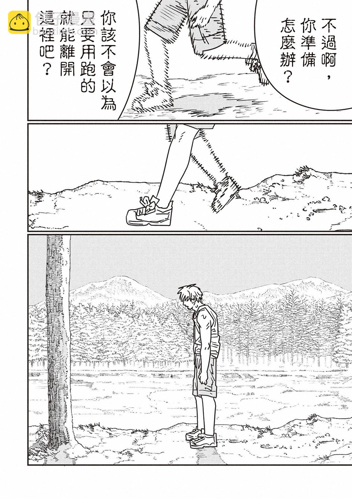 電鋸人 - 第184話 - 3
