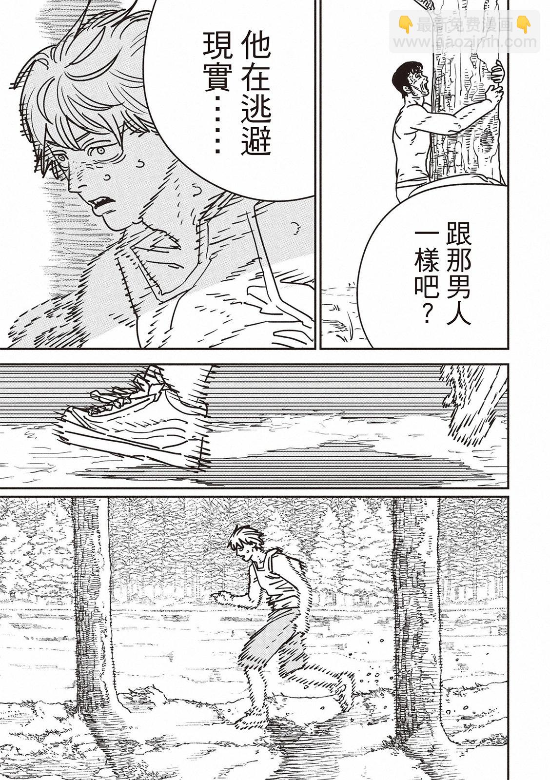 電鋸人 - 第184話 - 4