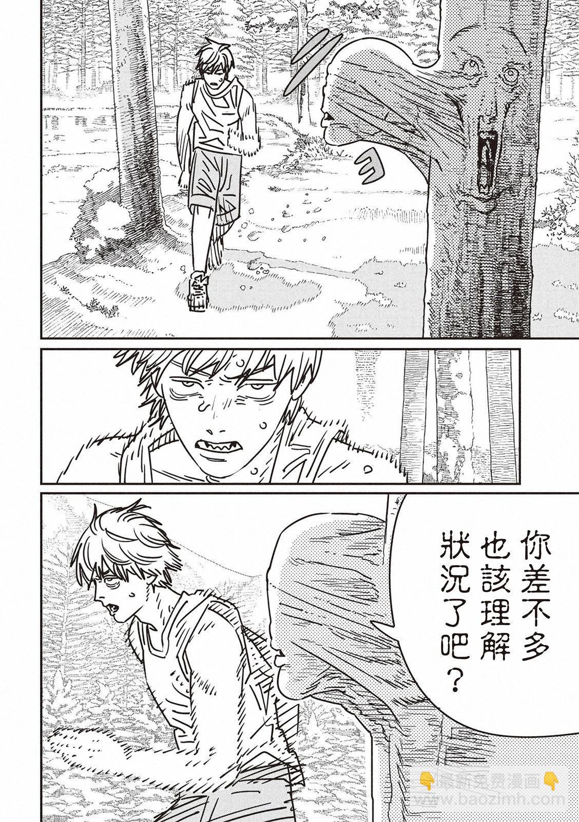 電鋸人 - 第184話 - 1