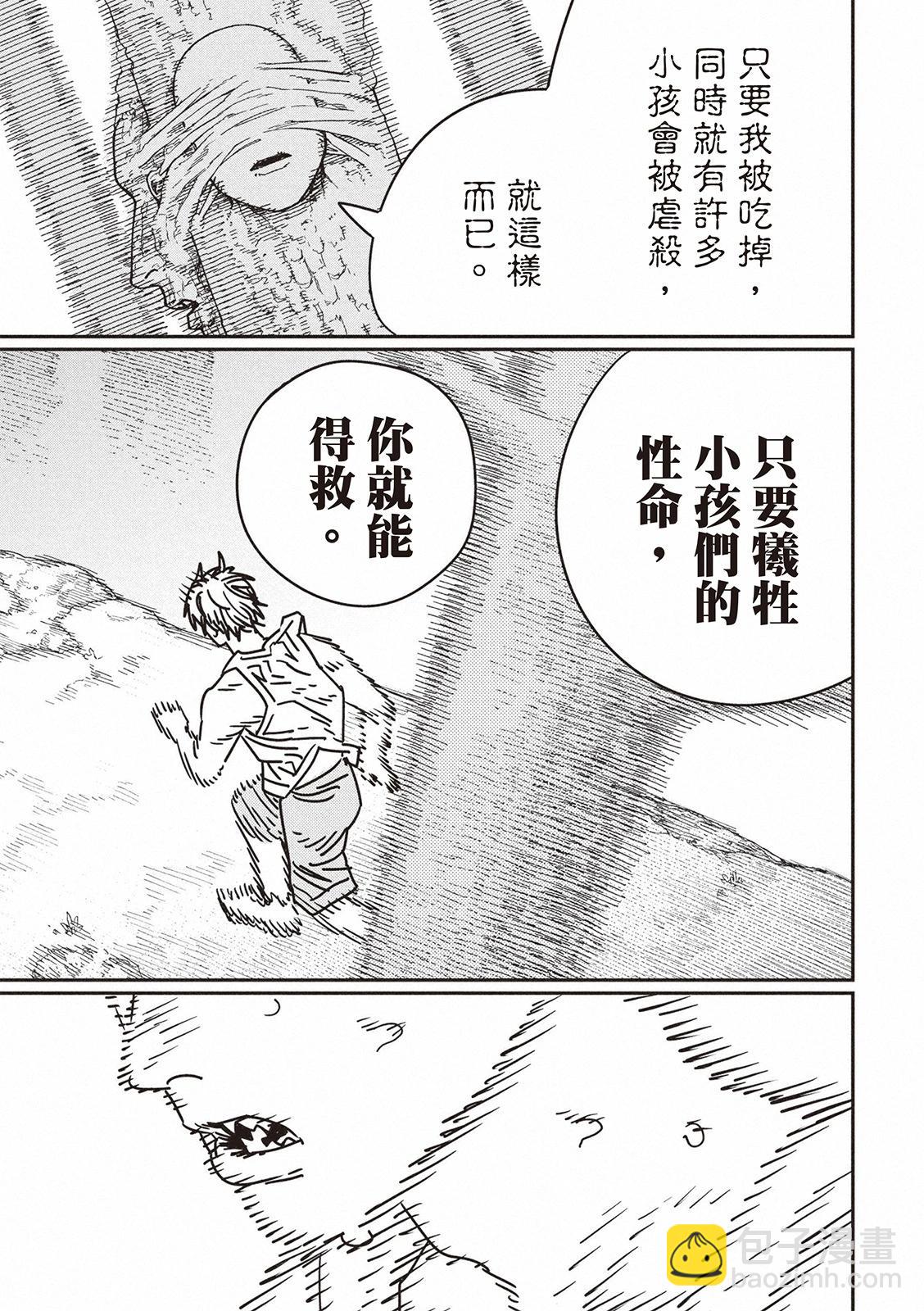 電鋸人 - 第184話 - 4