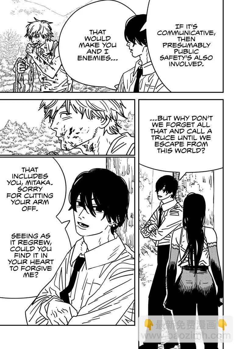 電鋸人 - 第188話 - 1